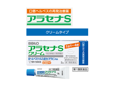 アラセナS